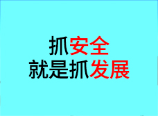 事關(guān)物業(yè)行業(yè)生產(chǎn)安全，這個(gè)條例4月1日施行！