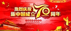 內(nèi)蒙嘉泰向祖國70周年華誕獻(xiàn)禮